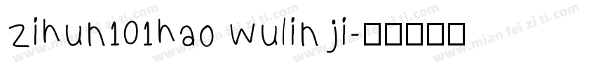 zihun101hao wulinji字体转换